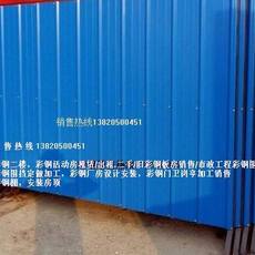 彩鋼板房 彩鋼板生產廠家 泡沫彩鋼板加工廠家 天津市津南區天藍同鑫彩鋼制品廠