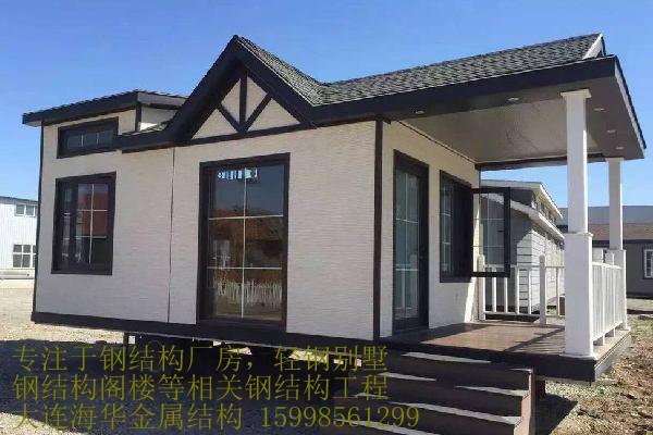 大連彩板房,大連金屬雕花板房廠家,大連輕鋼彩板