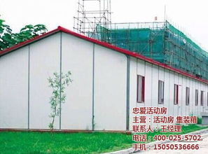 南京活動房安裝 忠愛活動房 已認證 南京活動房優惠價格