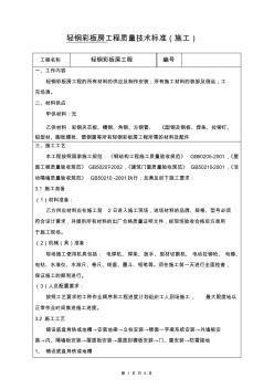 急求計(jì)算輕鋼彩板房屋頂蓋面積