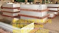 杭州佳寶輕鋼彩板 鋁產品供應 - 中國鋁業網鋁產品供應信息第5頁