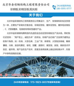 河北彩鋼板廠 華金彩鋼公司 隔熱彩鋼板廠