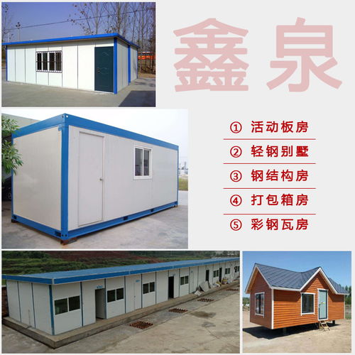 淅川輕鋼別墅 南陽(yáng)新型輕鋼別墅 鑫泉鋼結(jié)構(gòu)穩(wěn)定性好